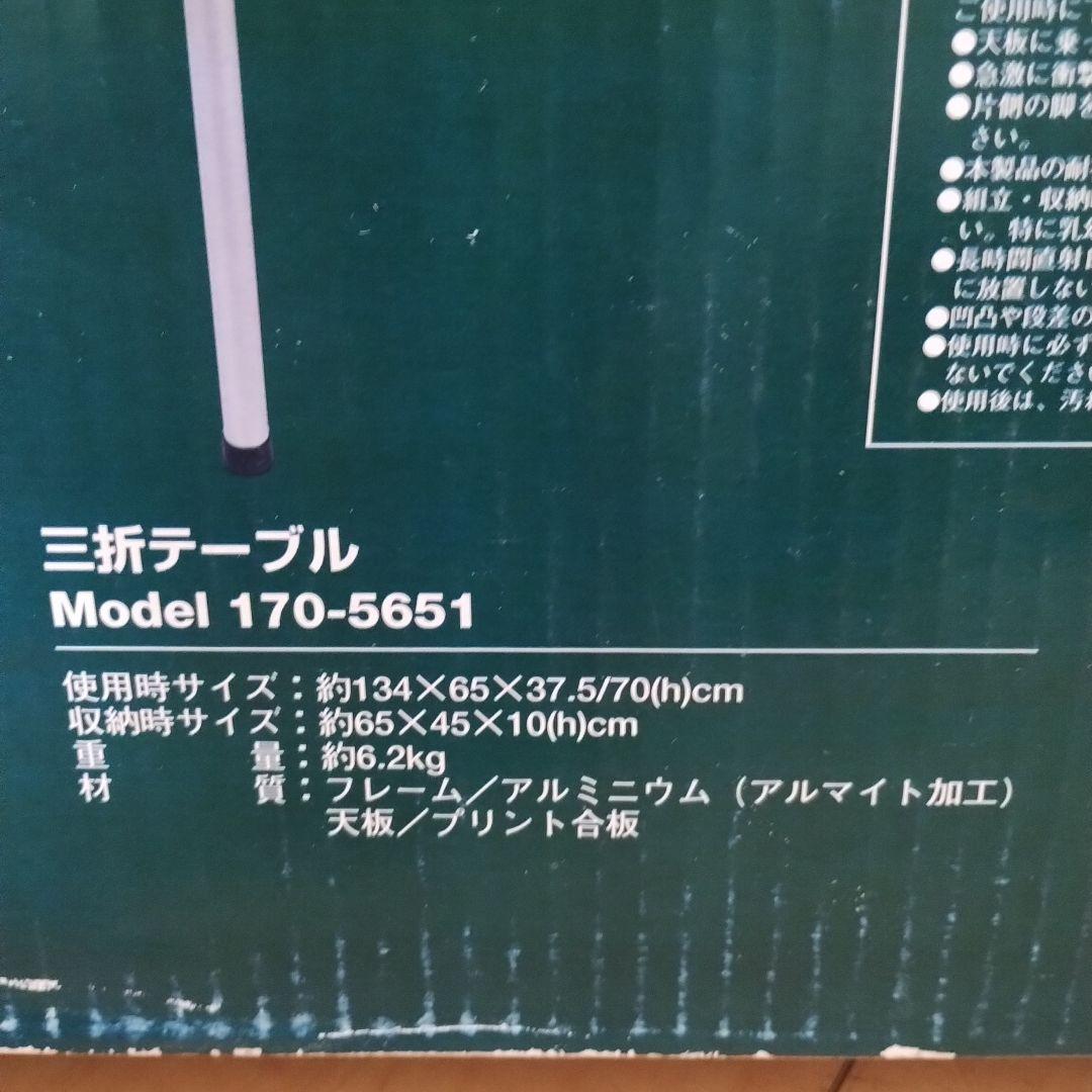 【新品未使用　Coleman】三折テーブル Tri-Folding Table