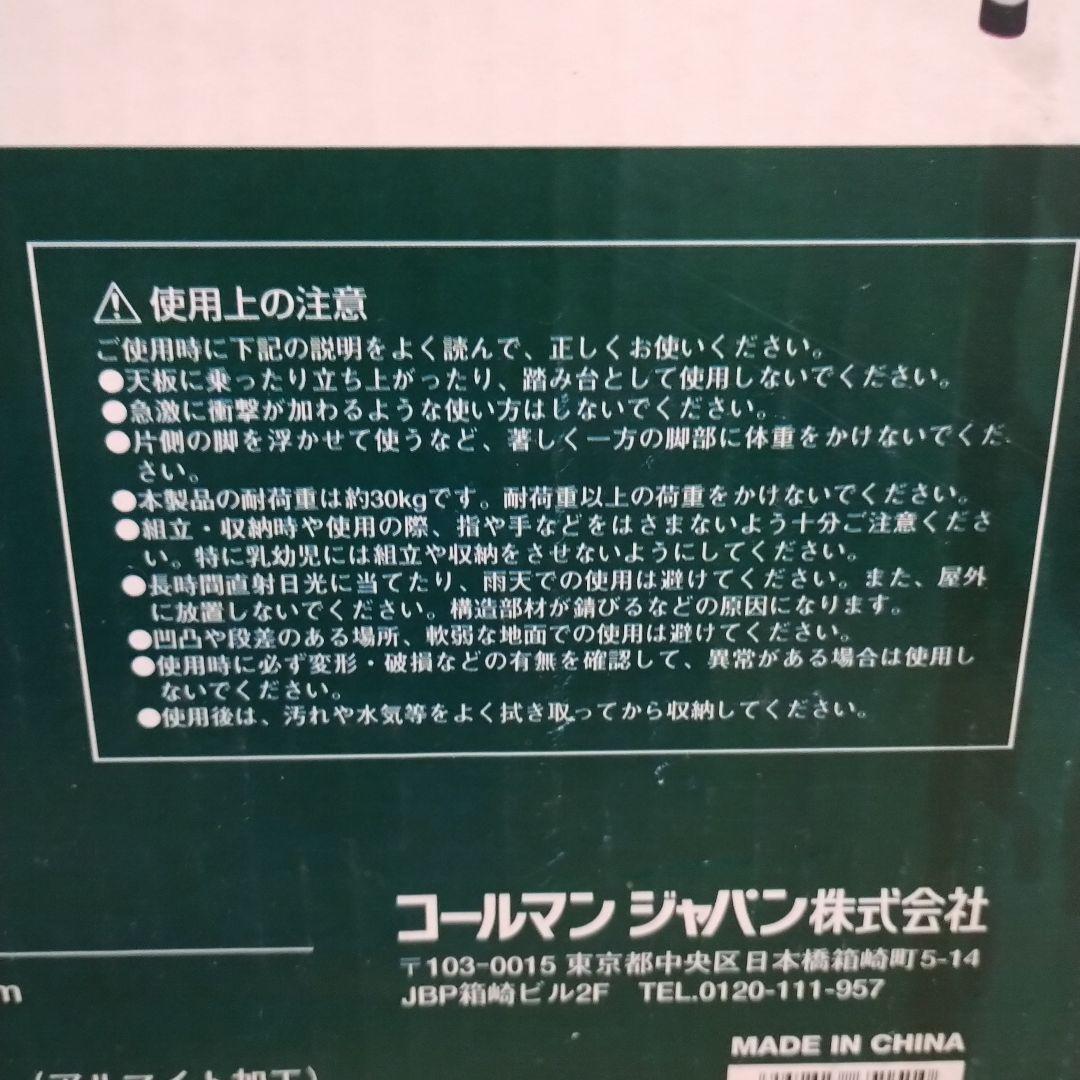 【新品未使用　Coleman】三折テーブル Tri-Folding Table