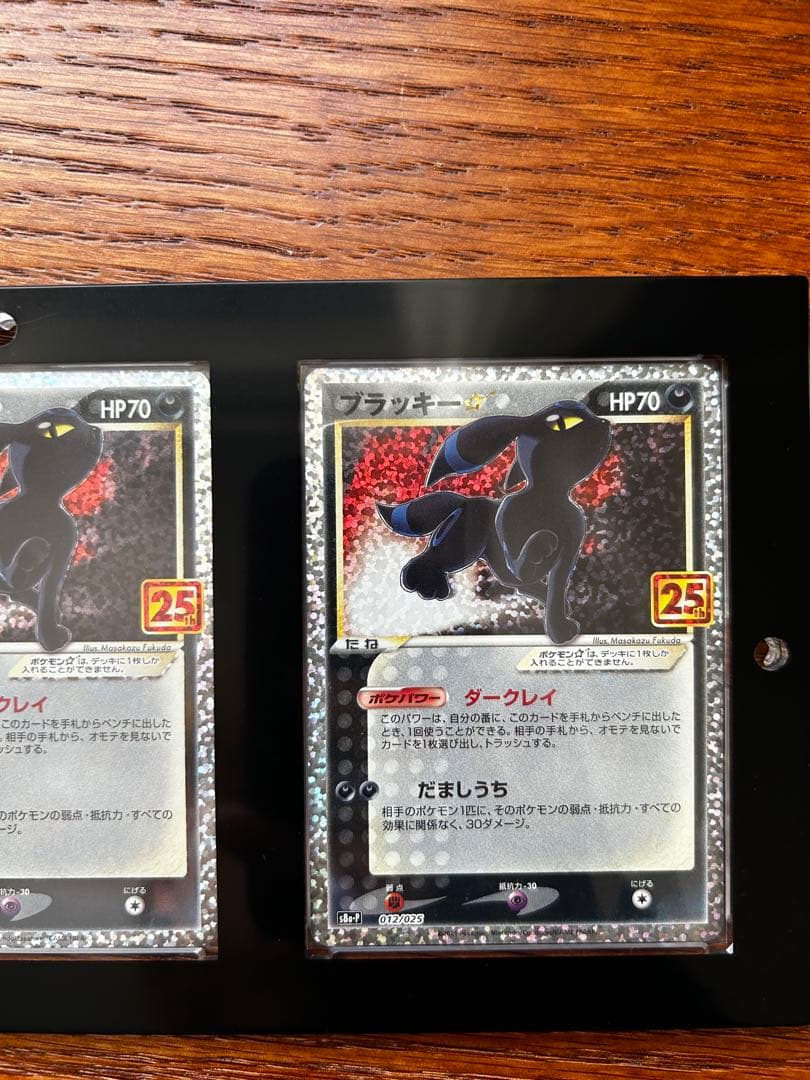 ブラッキー25th 3連ローダー付き