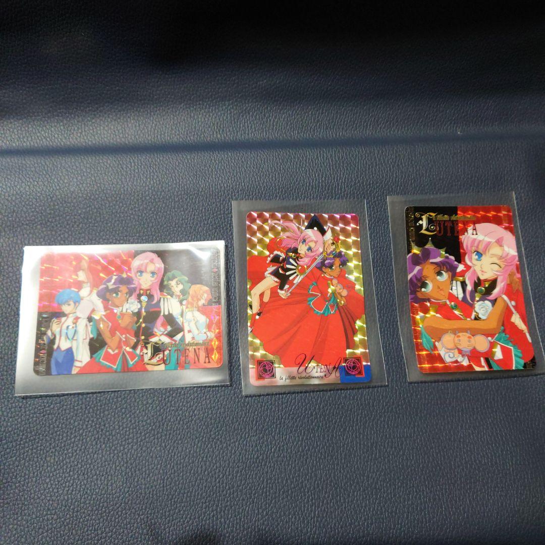 少女革命ウテナ ホログラムカード 3枚セット