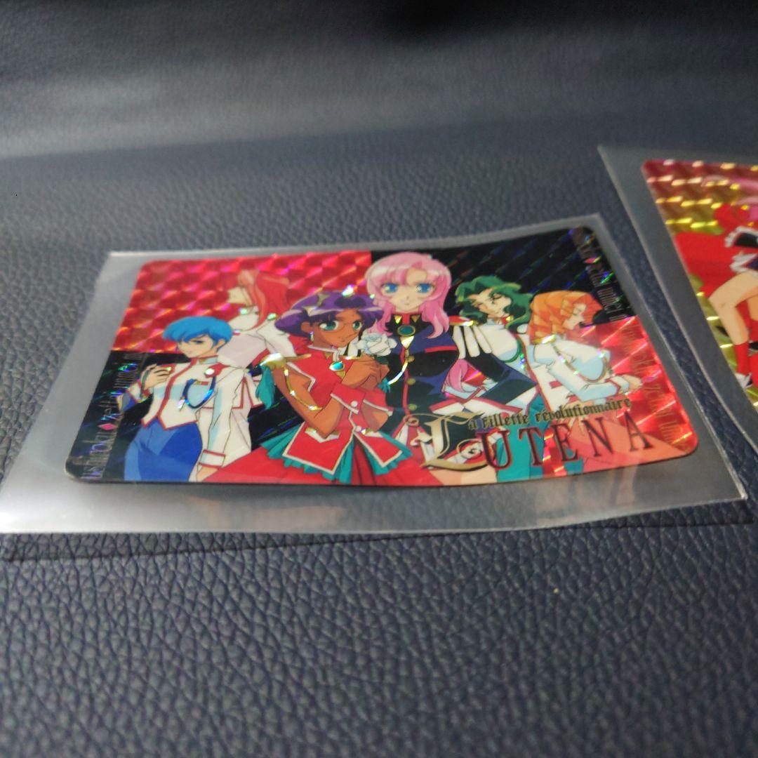 少女革命ウテナ ホログラムカード 3枚セット