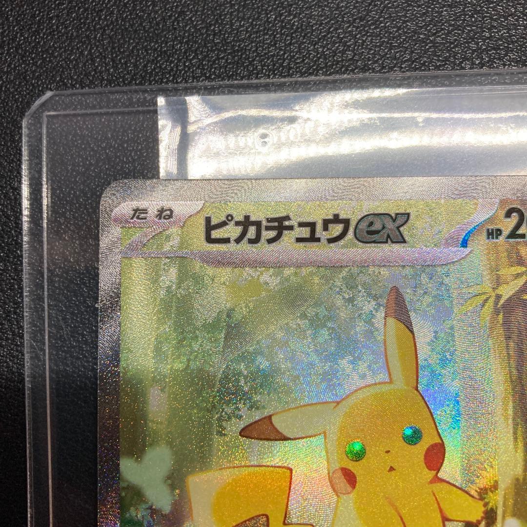 ピカチュウex SAR仕様 SAR スタートデッキ100 スタートデッキ