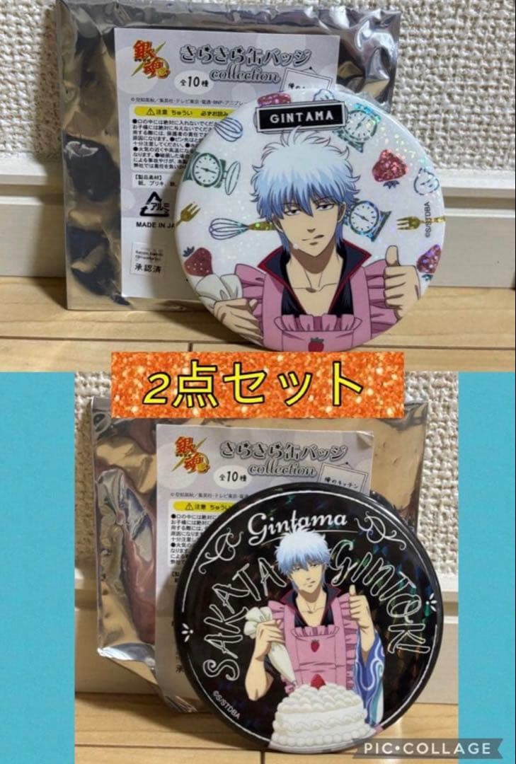 銀魂 きらきら缶バッジ 俺のキッチン 銀時