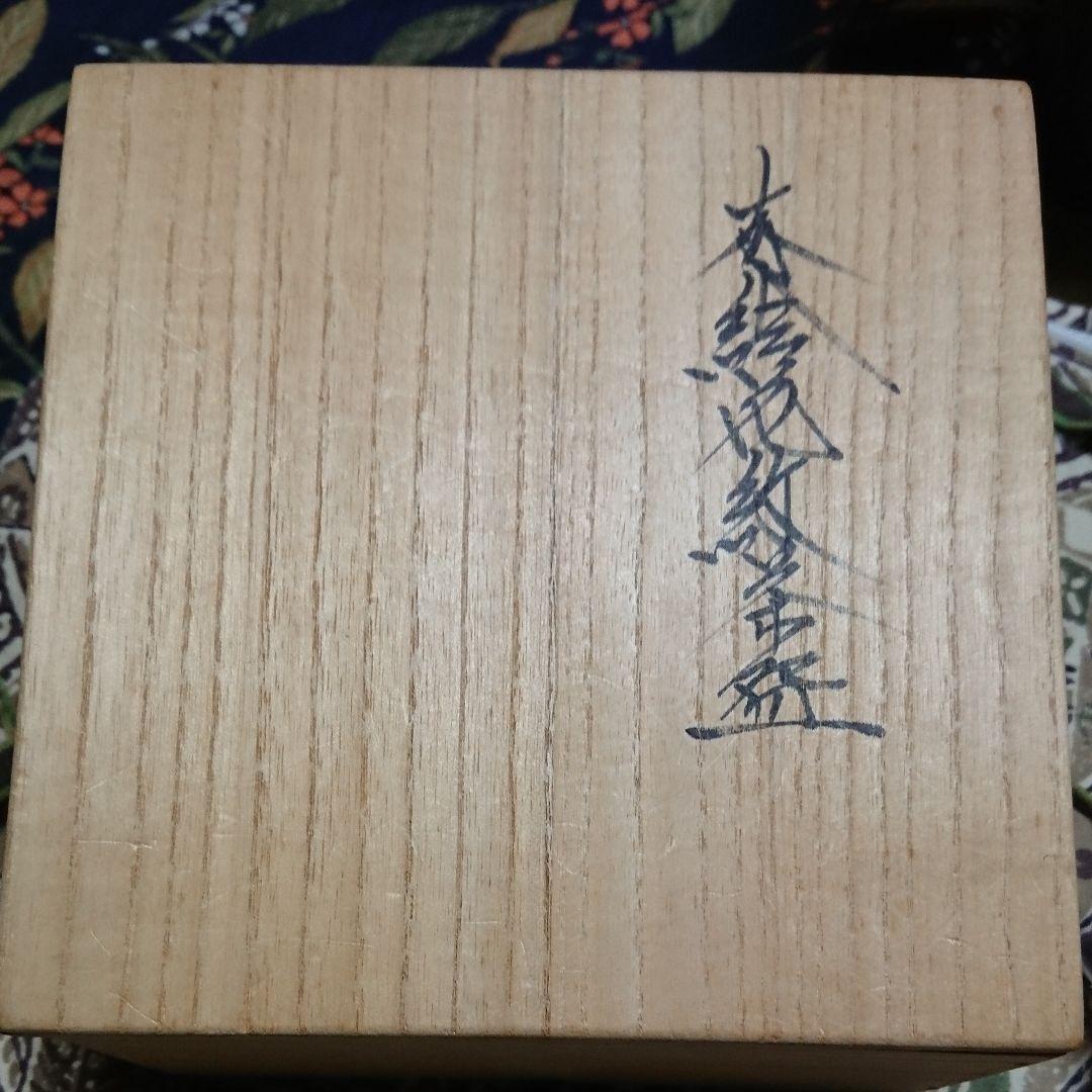 抹茶茶碗  京都の作家の作品