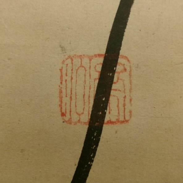 ◆『西郷隆盛 二行書』 掛軸◆検）高杉晋作 坂本龍馬 勝海舟 山岡鉄舟 福沢諭吉