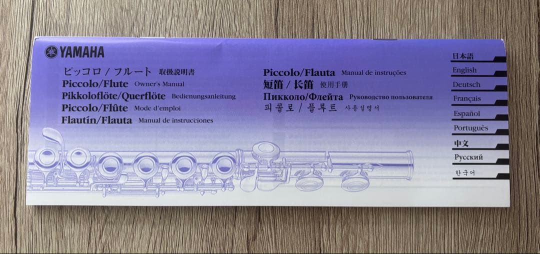 YAMAHA ピッコロ YPC-62