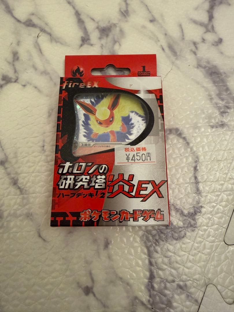 ポケモンカード　 ホロンの研究塔ハーフデッキ1/2炎EX 004/015