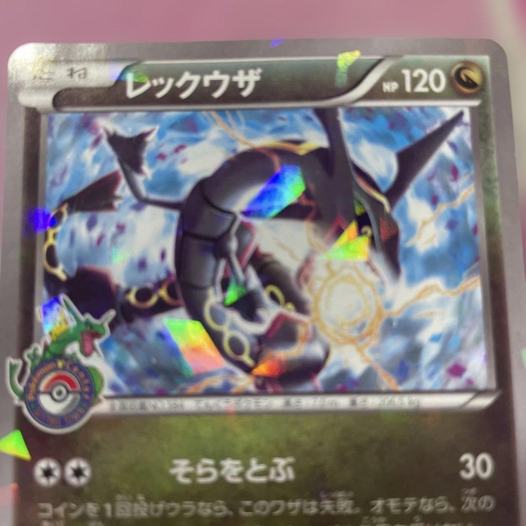 レックウザ PROMO XYシリーズプロモーションカード PROMO 232/…