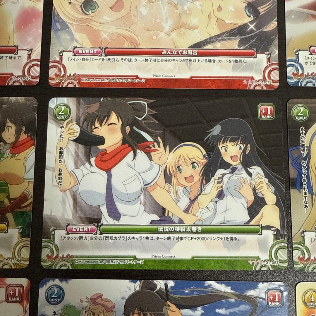 閃乱カグラ プリズムコネクト 9枚セット トレーディングカード