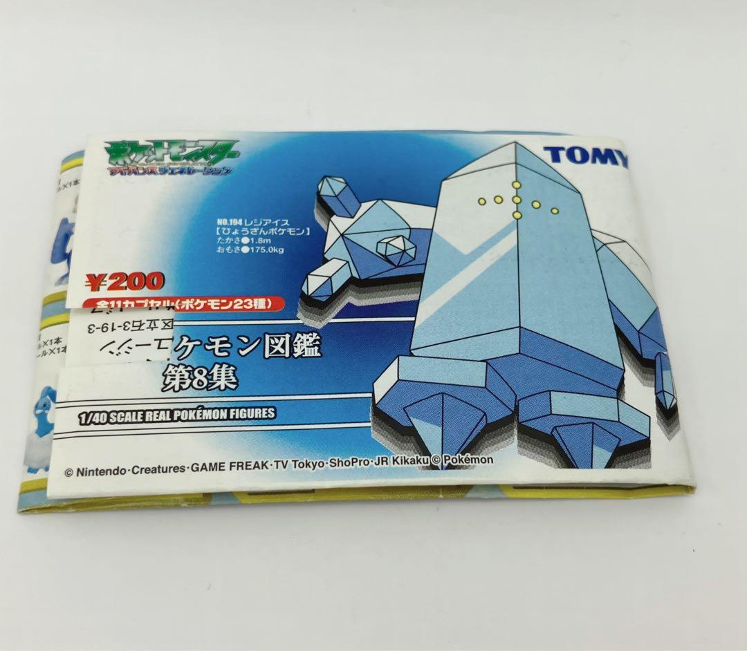 立体ポケモン図鑑　レジアイス　フィギュア　 1/40 希少　未開封