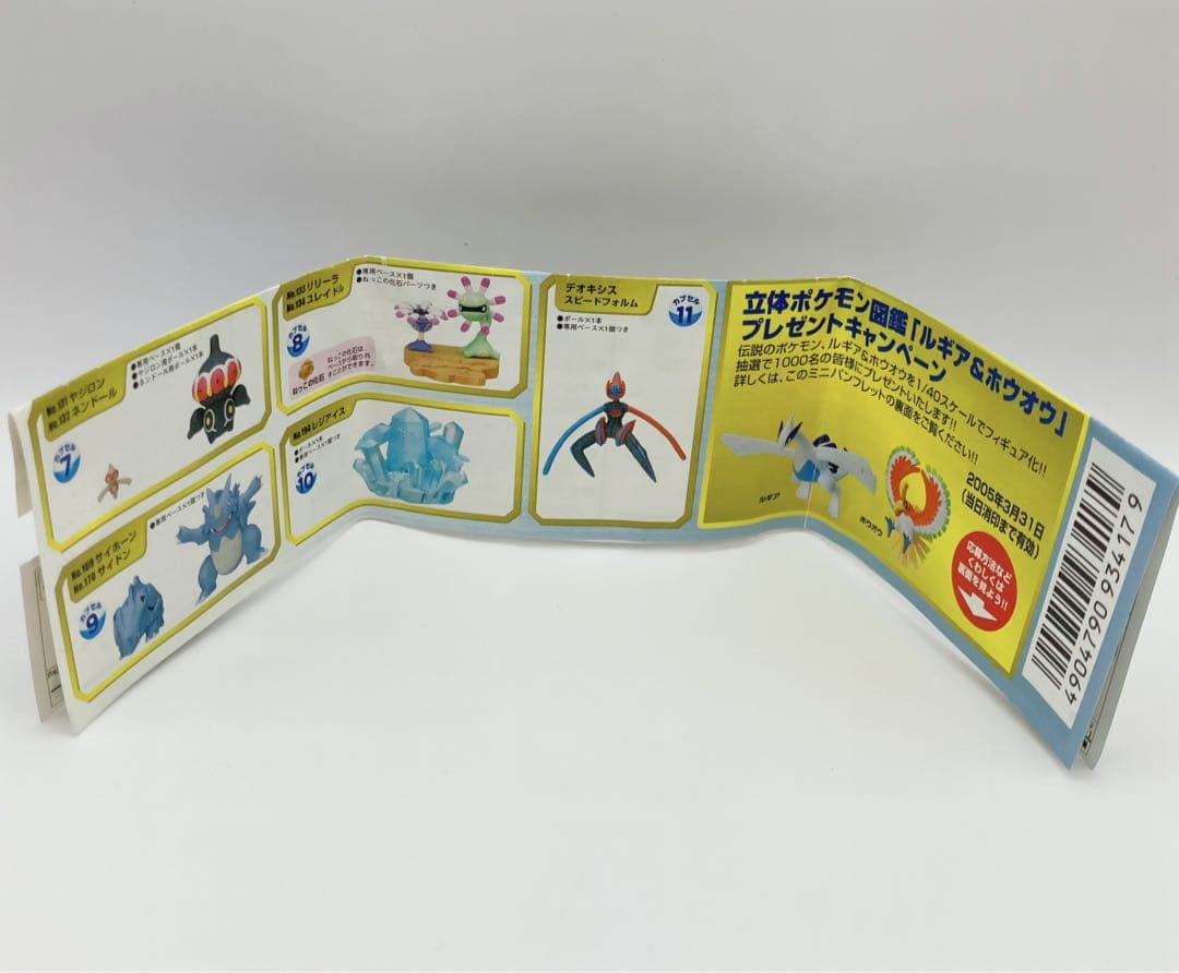 立体ポケモン図鑑　レジアイス　フィギュア　 1/40 希少　未開封