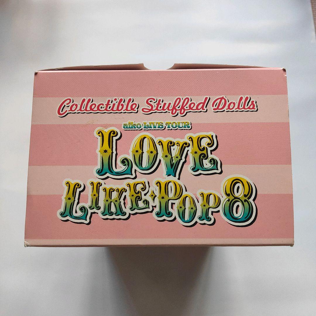 aiko LLP8 フィギュア＆ぬいぐるみ まとめ売り3個セットアイコ