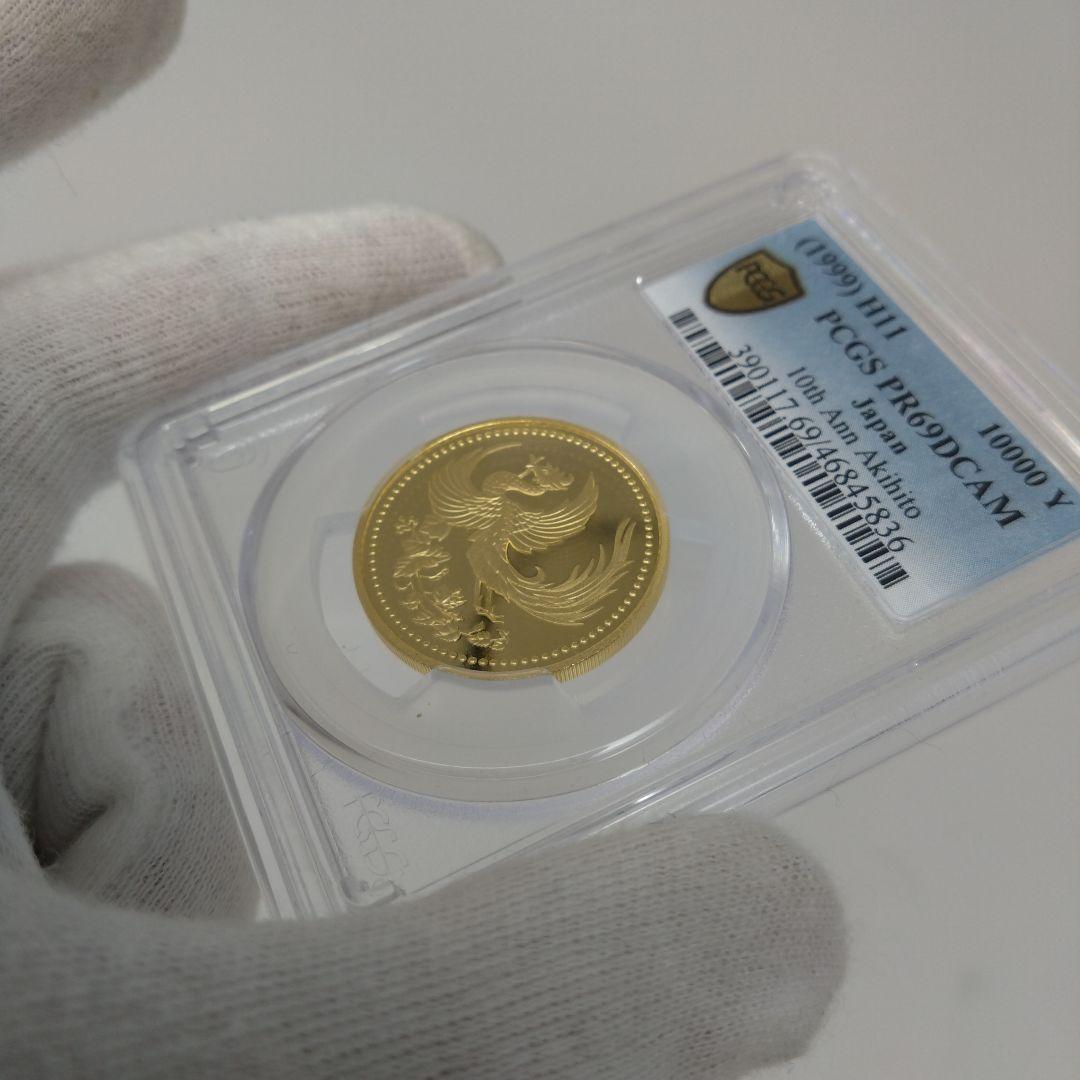 準最高鑑定 PCGS-PR69 日本 1999 天皇在位10周年記念 金貨