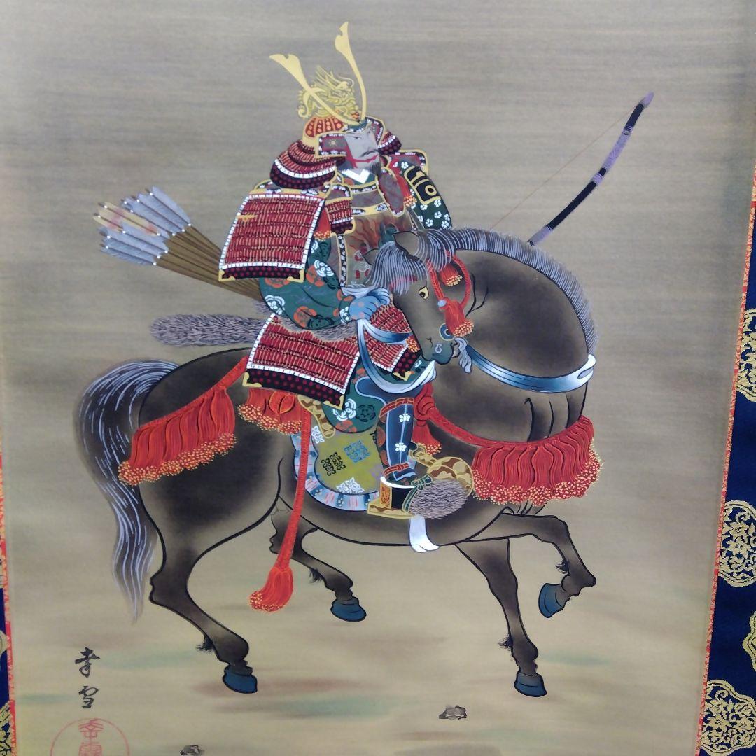 掛け軸　武者　国井 幸雪