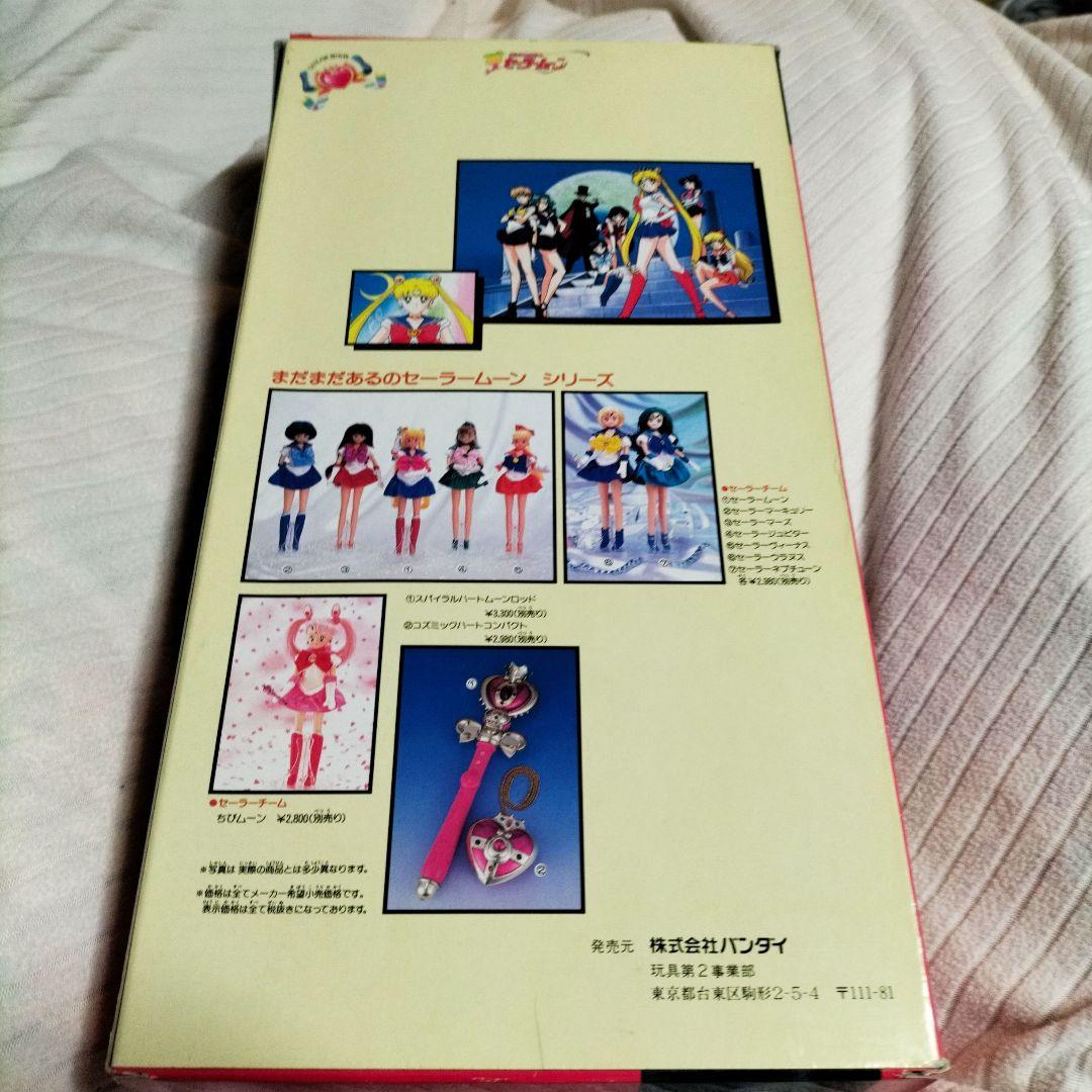 BANDAI★美少女戦士セーラームーン★ぬいぐるみ★箱付き★当時★