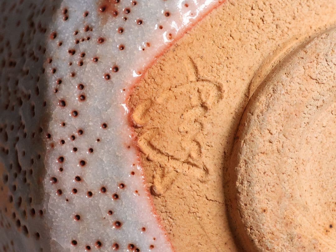 茶道具 源九郎窯 加藤健 鼠志野 茶碗 共箱・共布・略歴 陶芸【MA595】