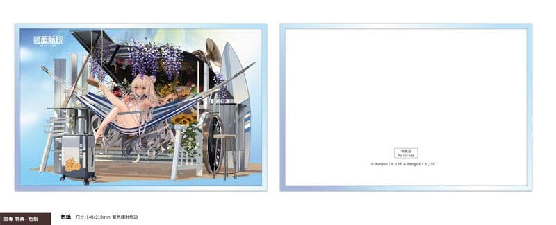 【特典】アズールレーン ル・マラン 隠れ家のマルコディVer. 1/6 完成品