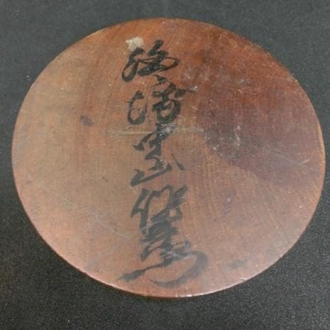 和磁石　方位磁針　木製　コンパス　アンティーク　骨董　江戸　明治　④