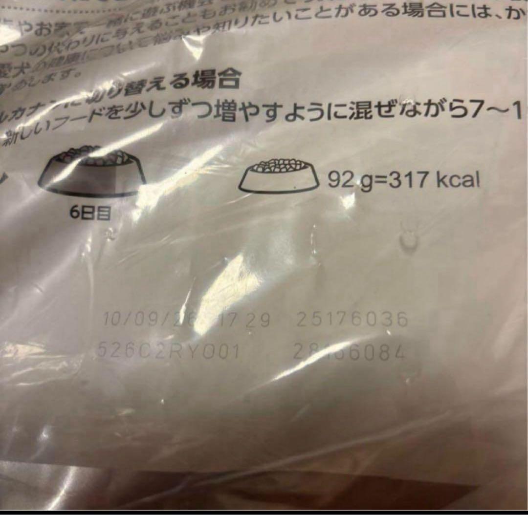 ロイヤルカナンミニステアライズド8kg