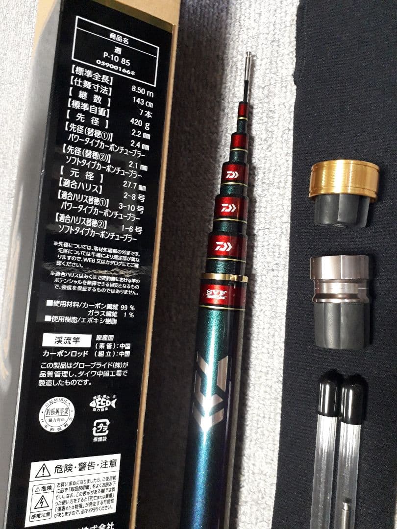 ダイワ24遡P10 85本流竿キングサーモン鱒之介イトウスチールヘッド