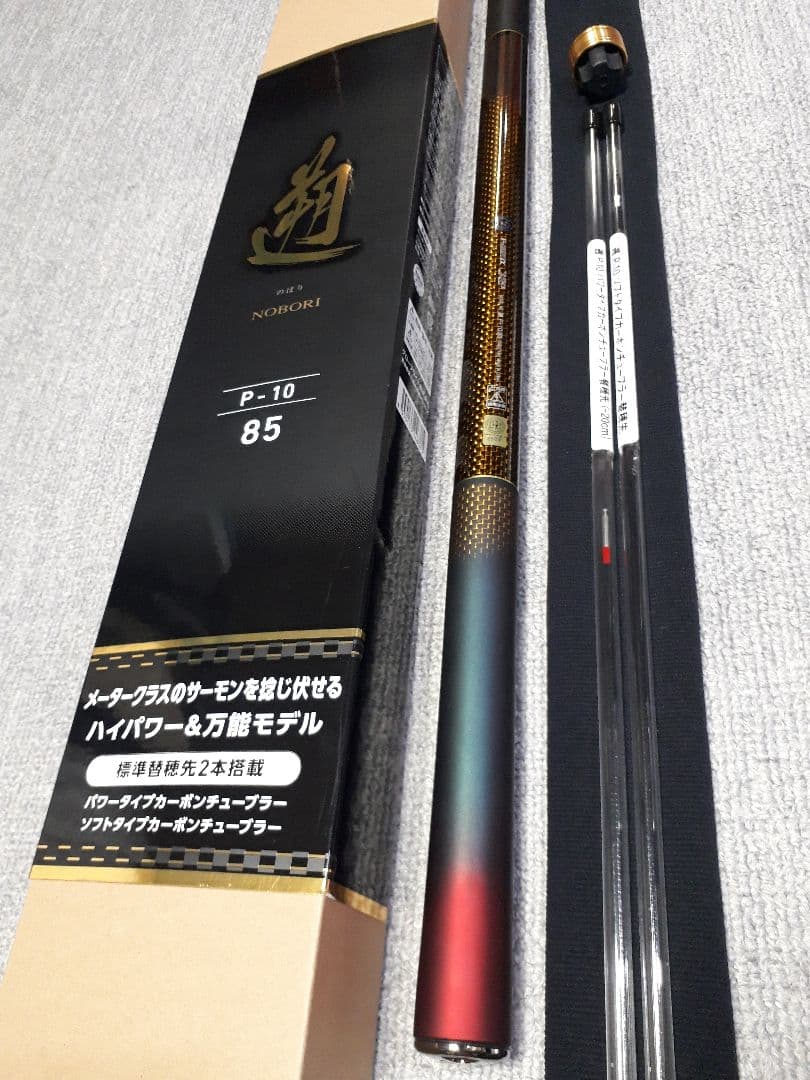 ダイワ24遡P10 85本流竿キングサーモン鱒之介イトウスチールヘッド