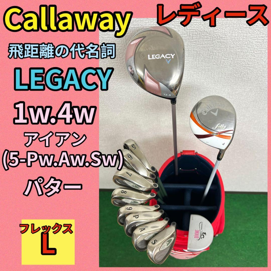 【 レディース 】ぶっ飛び系！人気のキャロウェイ ゴルフクラブセット