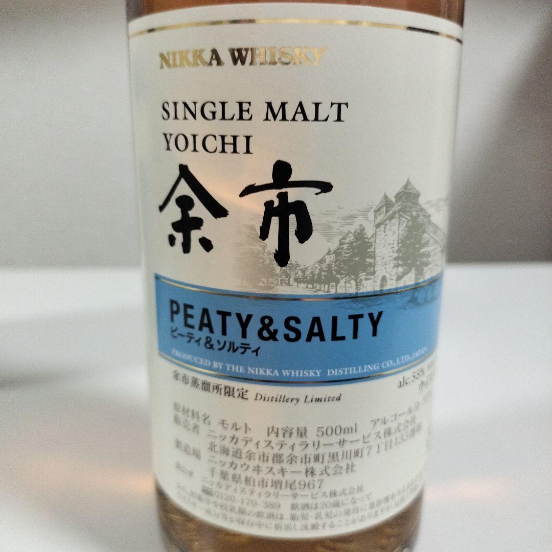 新品 NIKKA WHISKY 余市蒸留所限定 ウィスキーセット