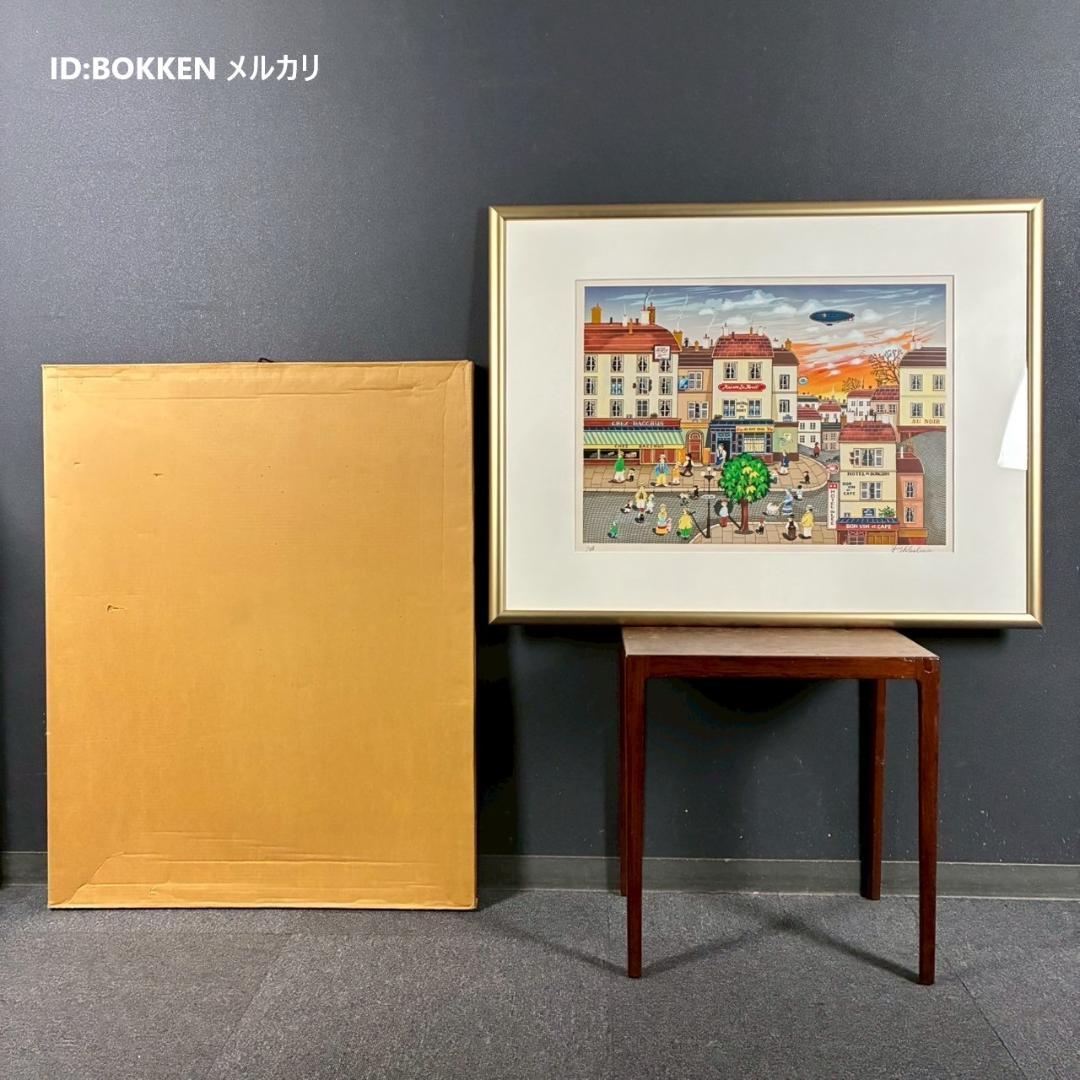 美品 ビン・カシワ「パリの夕暮れ」リトグラフ 直筆サイン入 額縁入 ヒロヤマガタ