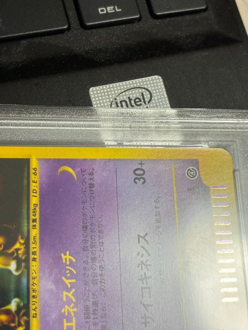 ポケモンカード　フーディンe PSA10