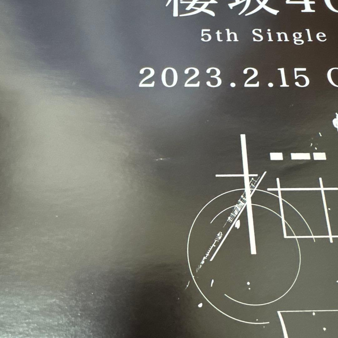 櫻坂46 桜月 B2 アー写 告知 ポスター