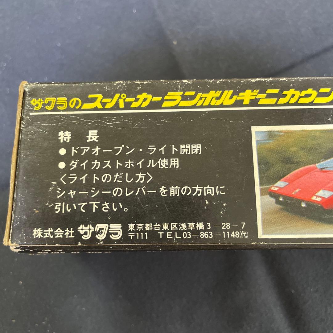ミニカー　スーパーカー　ランボルギーニカウンタックLP500S