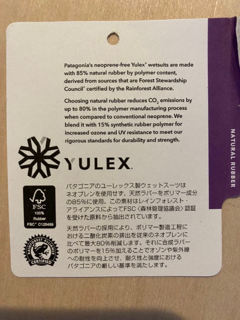 patagonia フルスーツ ウェットスーツ R3