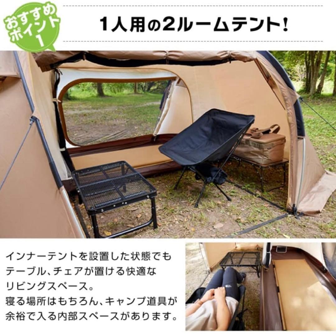ビジョンピークス ツインアーチソロ テント トンネル 2ルーム ベージュ