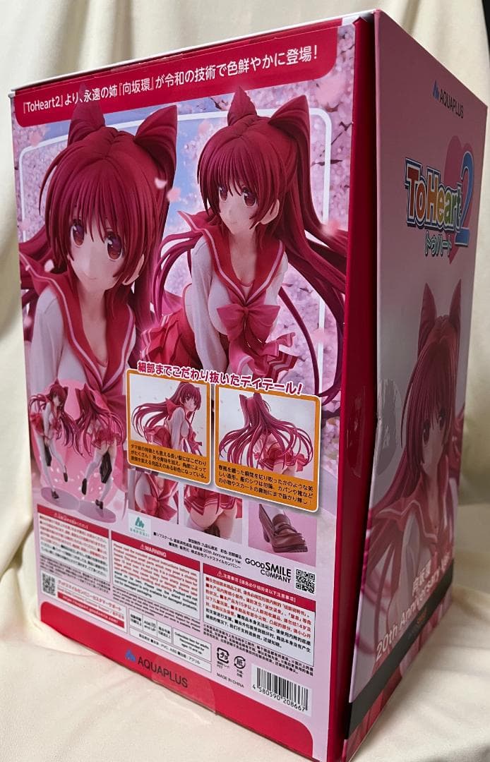 フィギュア　向坂環 20th Anniversary Ver/ToHeart2