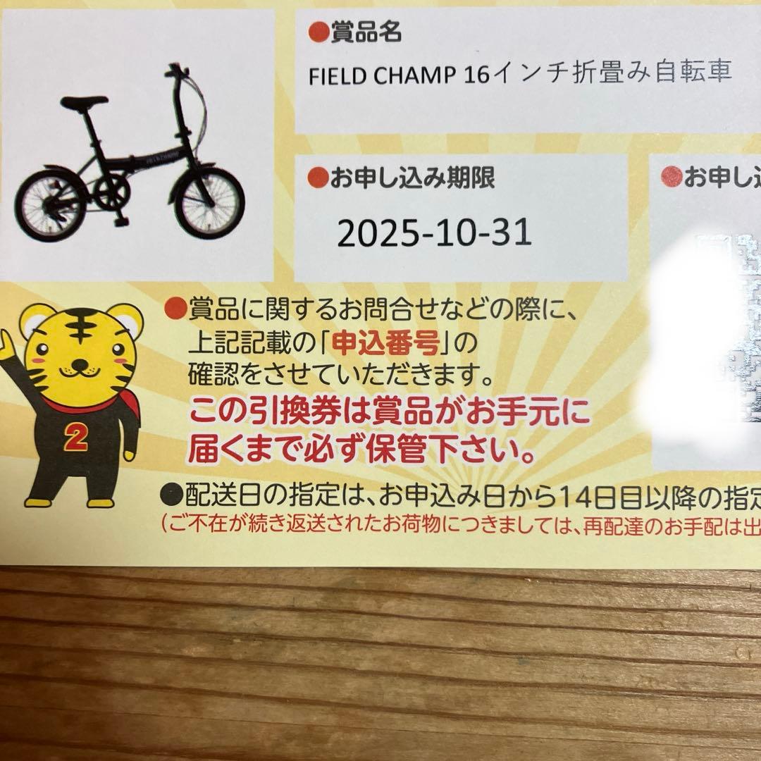 新品未使用　FIELD CHAMP 16インチ折り畳み自転車