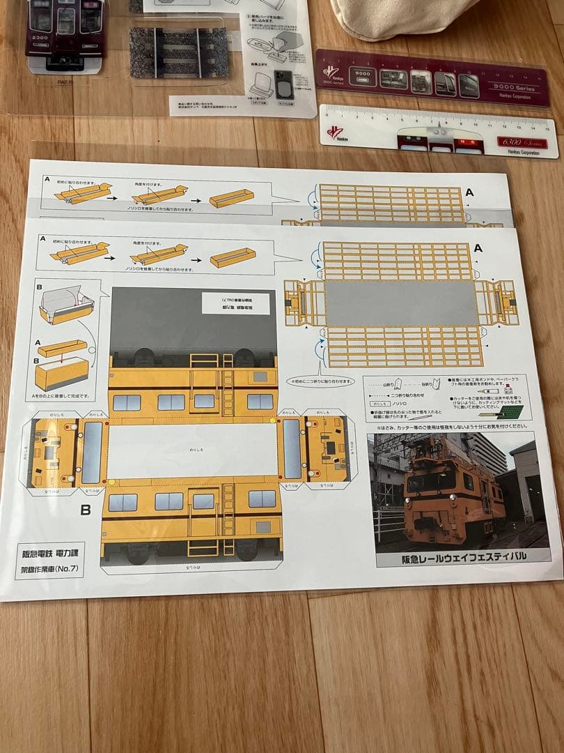 阪急電車グッズ