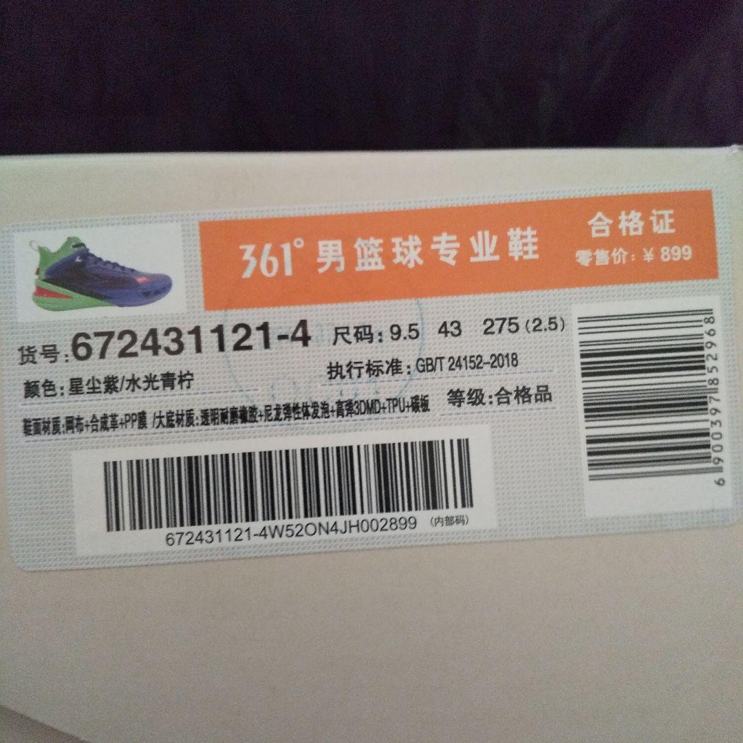 361° BIG3 5.0 PRO ジョーカー