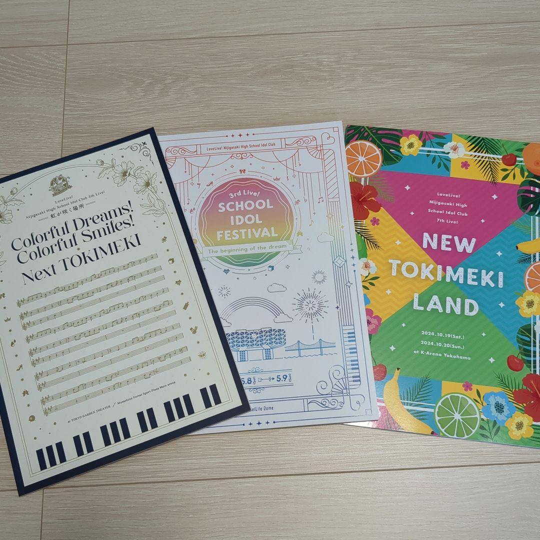 ラブライブ　虹ヶ咲学園スクールアイドル同好会　パンフレット