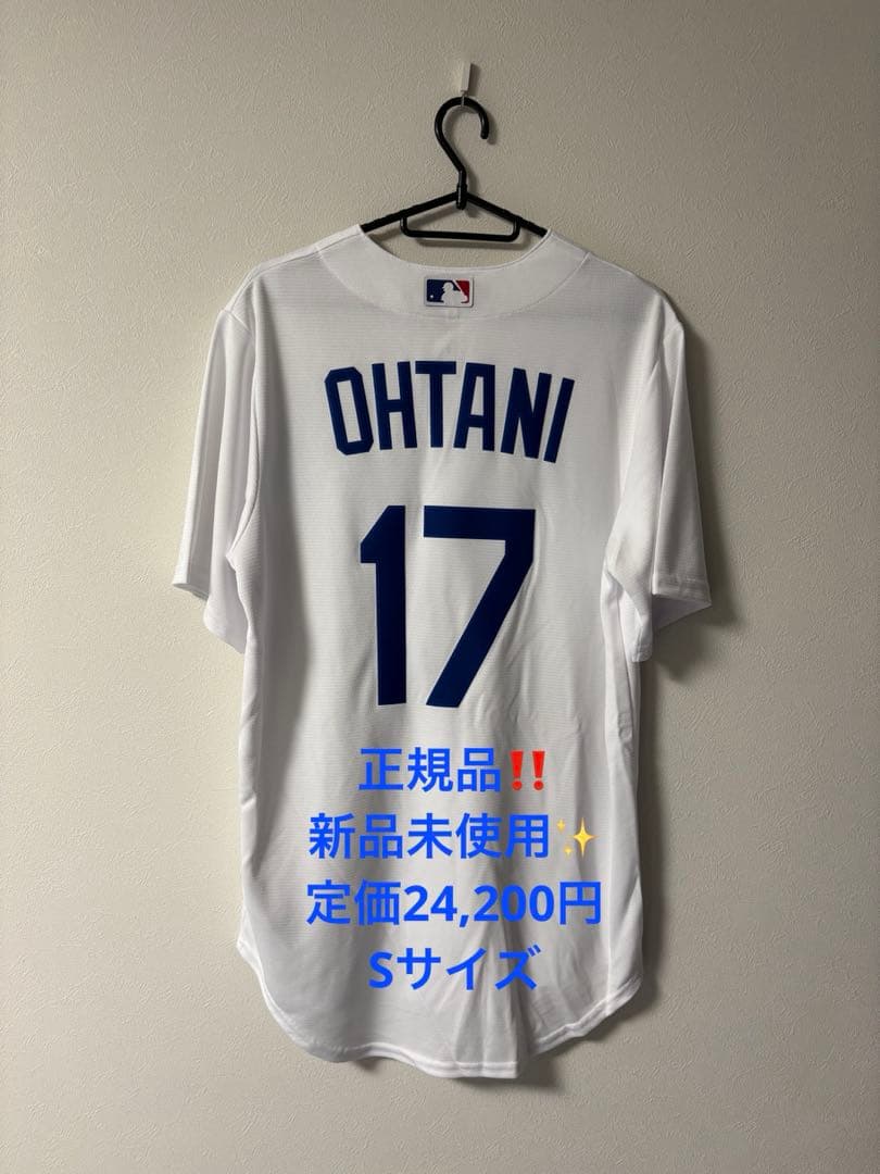 【新品未使用✨️正規品‼️】大谷翔平 ドジャース　ユニフォーム Sサイズ NIKE