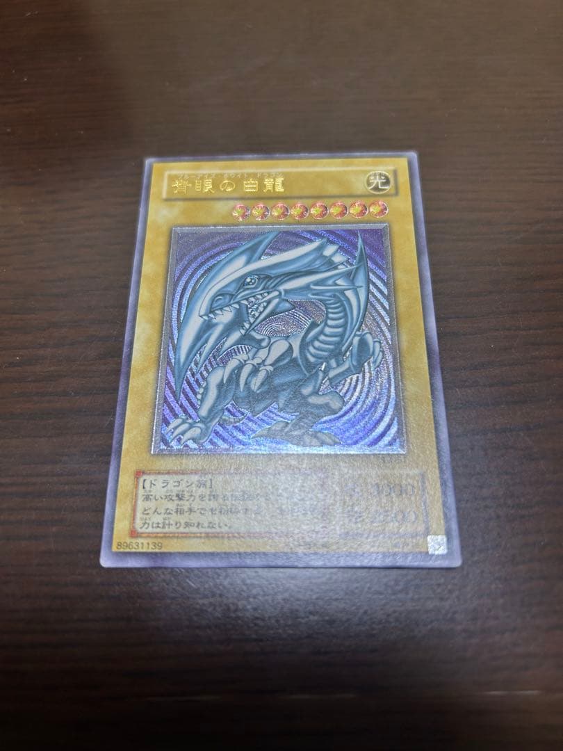 goww青眼の白龍 SM-51 レリーフ ブルーアイズホワイトドラゴン