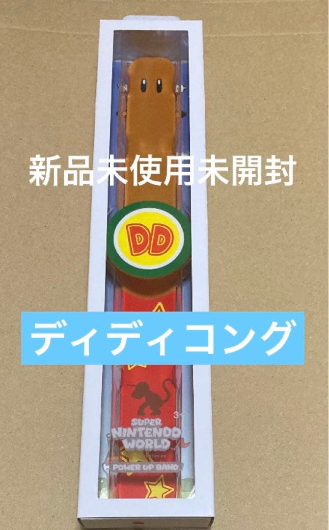 パワーアップバンド 新品4本　USJユニバ　スーパーニンテンドーワールド