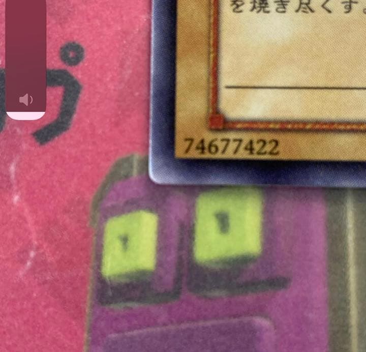 遊戯王　レッドアイズ　レリーフ　美品