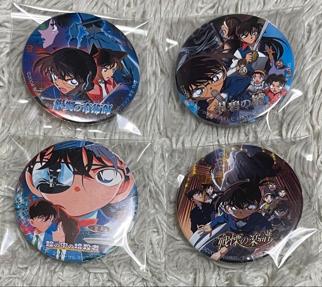 名探偵コナン 劇場版 缶バッジ 時計仕掛けの摩天楼　4個セット