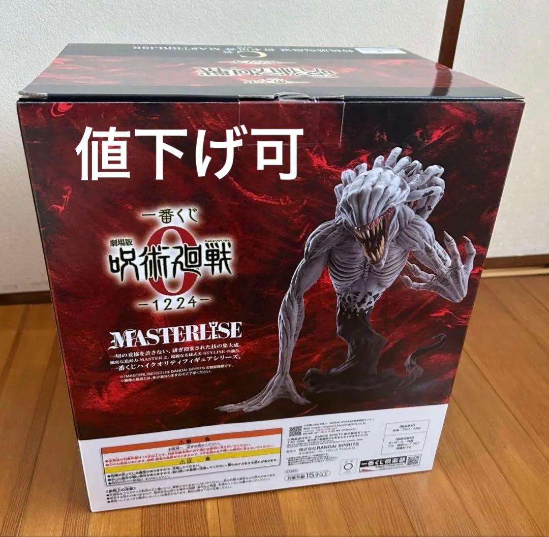 値下げ可能　 一番くじ　呪術廻戦　C賞　祈本里香　フィギュア