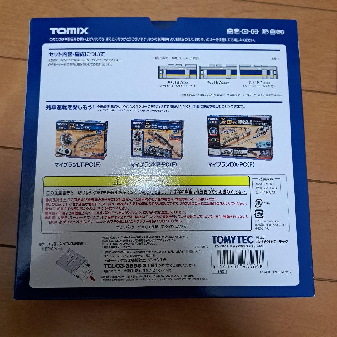 tomix キハ187系　スーパーいなば