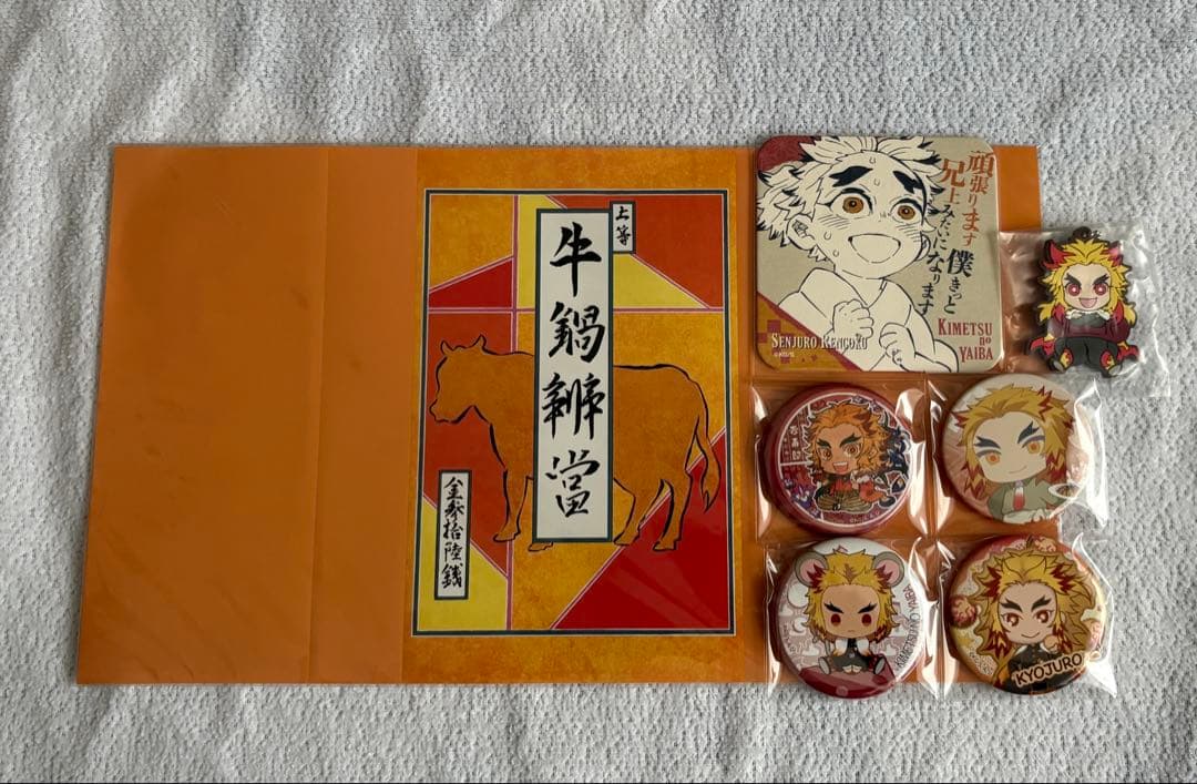 鬼滅の刃 煉獄杏寿郎 グッズ まとめ売り