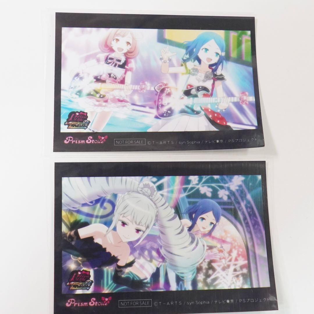 プリティーリズムレインボーライブ　シール　コンプセット　プリズムストーン