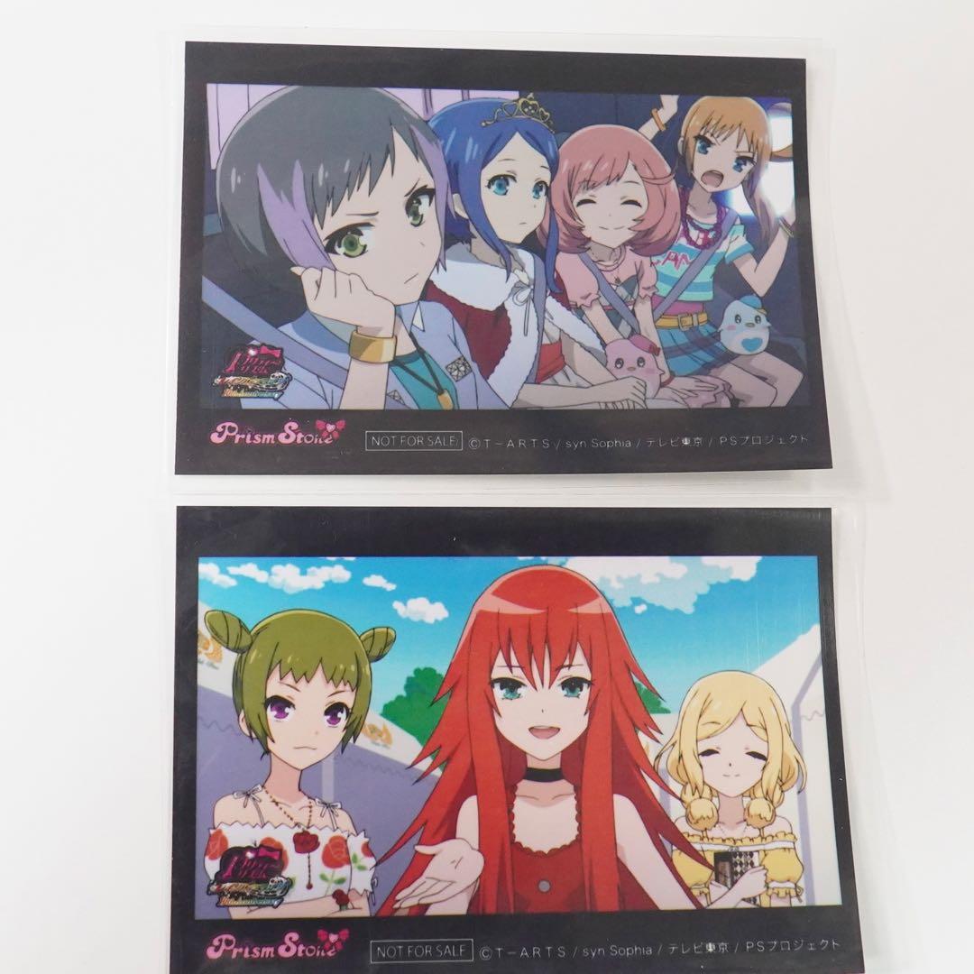 プリティーリズムレインボーライブ　シール　コンプセット　プリズムストーン