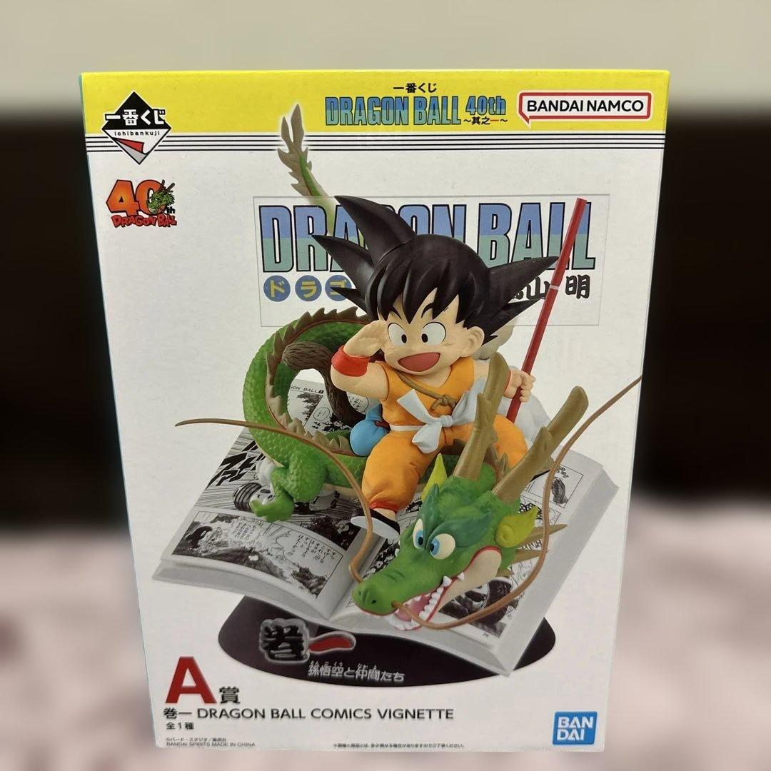 一番くじ ドラゴンボール 40 th 其之一・其之ニ A賞フィギュア ポスター他