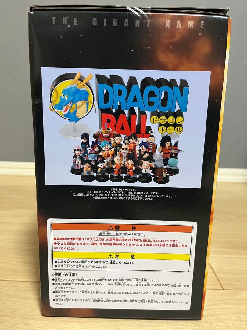 【正規品】一番くじ ドラゴンボール ラストワン賞 THE GIGANT NAME